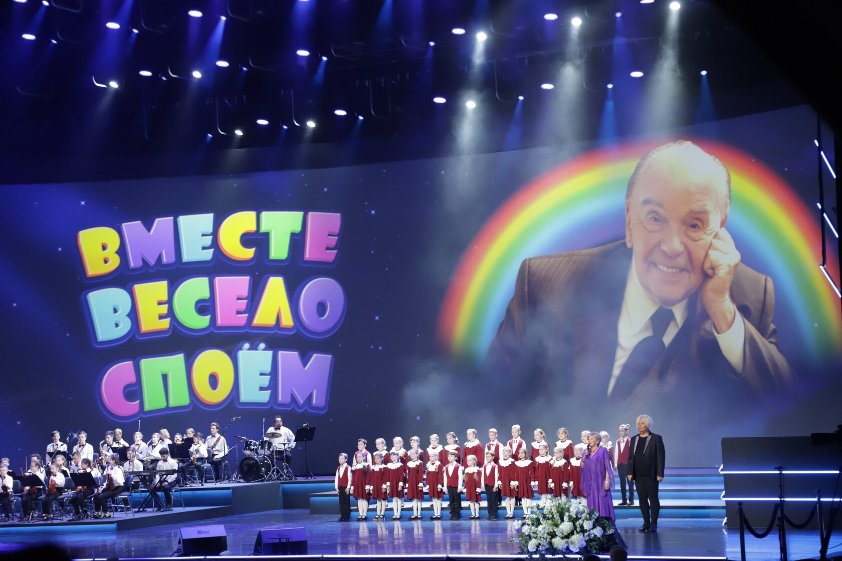 Концерт памяти Владимира Шаинского